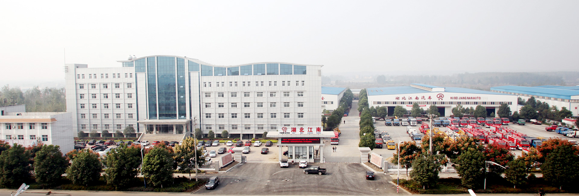 湖北江南專(zhuān)用特種汽車(chē)有限公司