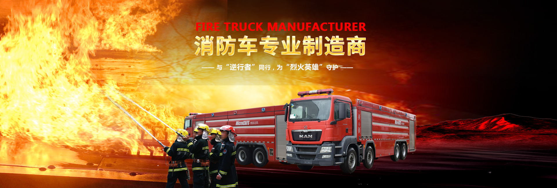 湖北江南專(zhuān)用特種汽車(chē)有限公司